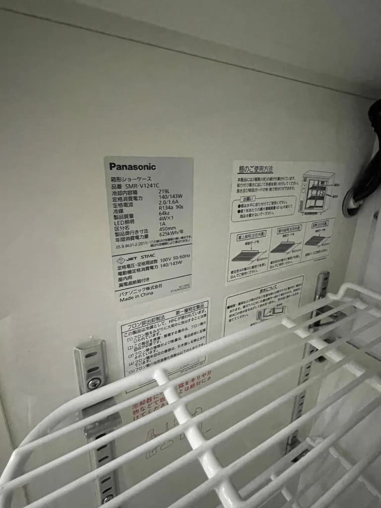 Panasonic SMR-V1241C commercial display chiller serial specification compliance rating plate Singapore